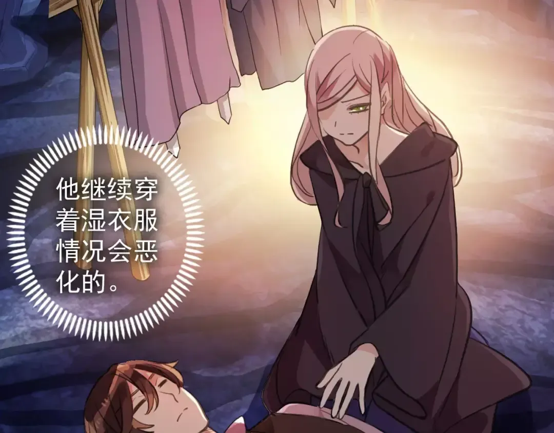 誓约篇 第7话 你要干嘛？ 第43页