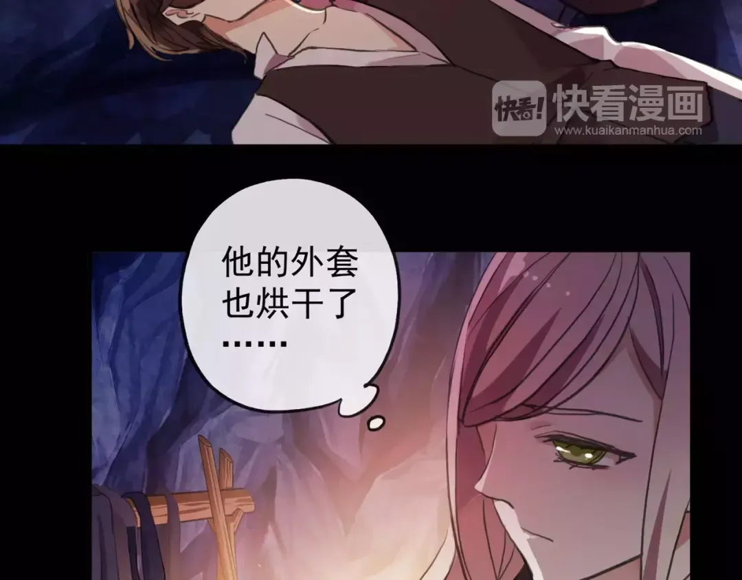 誓约篇 第7话 你要干嘛？ 第44页
