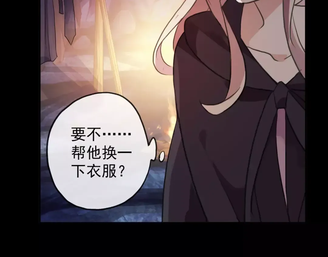 誓约篇 第7话 你要干嘛？ 第45页