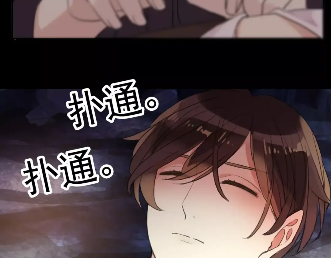 誓约篇 第7话 你要干嘛？ 第49页