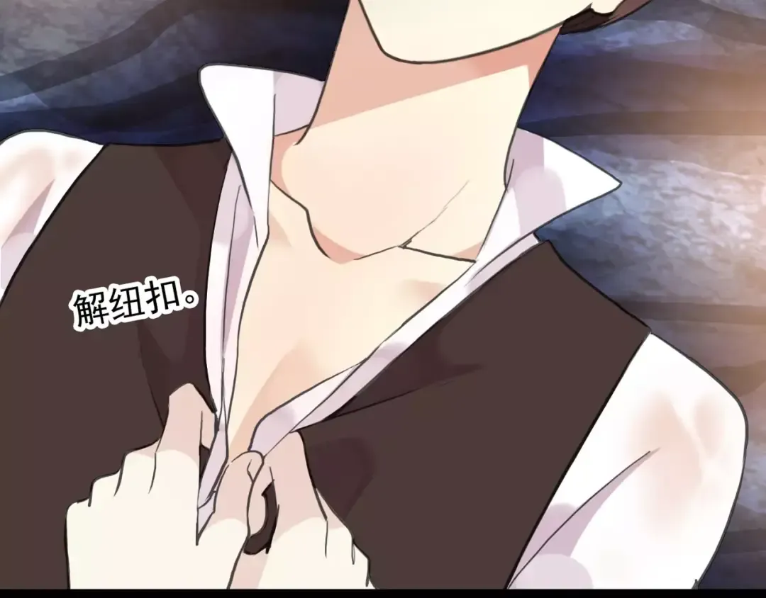 誓约篇 第7话 你要干嘛？ 第50页