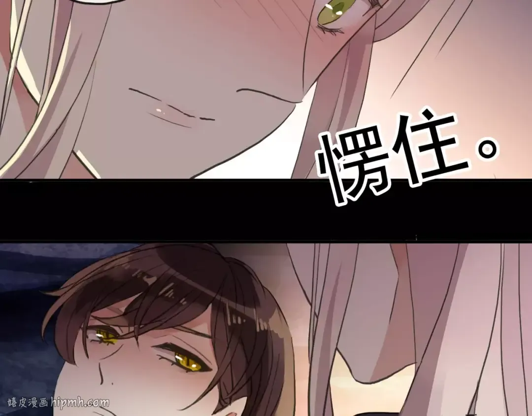 誓约篇 第7话 你要干嘛？ 第56页