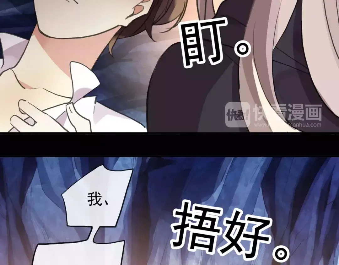 誓约篇 第7话 你要干嘛？ 第57页