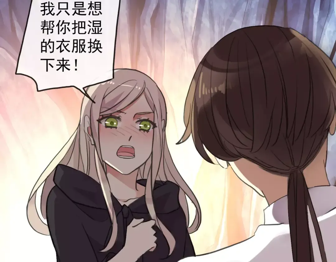 誓约篇 第7话 你要干嘛？ 第58页