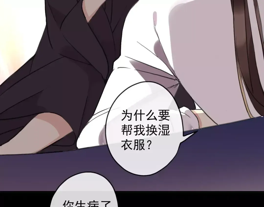 誓约篇 第7话 你要干嘛？ 第59页