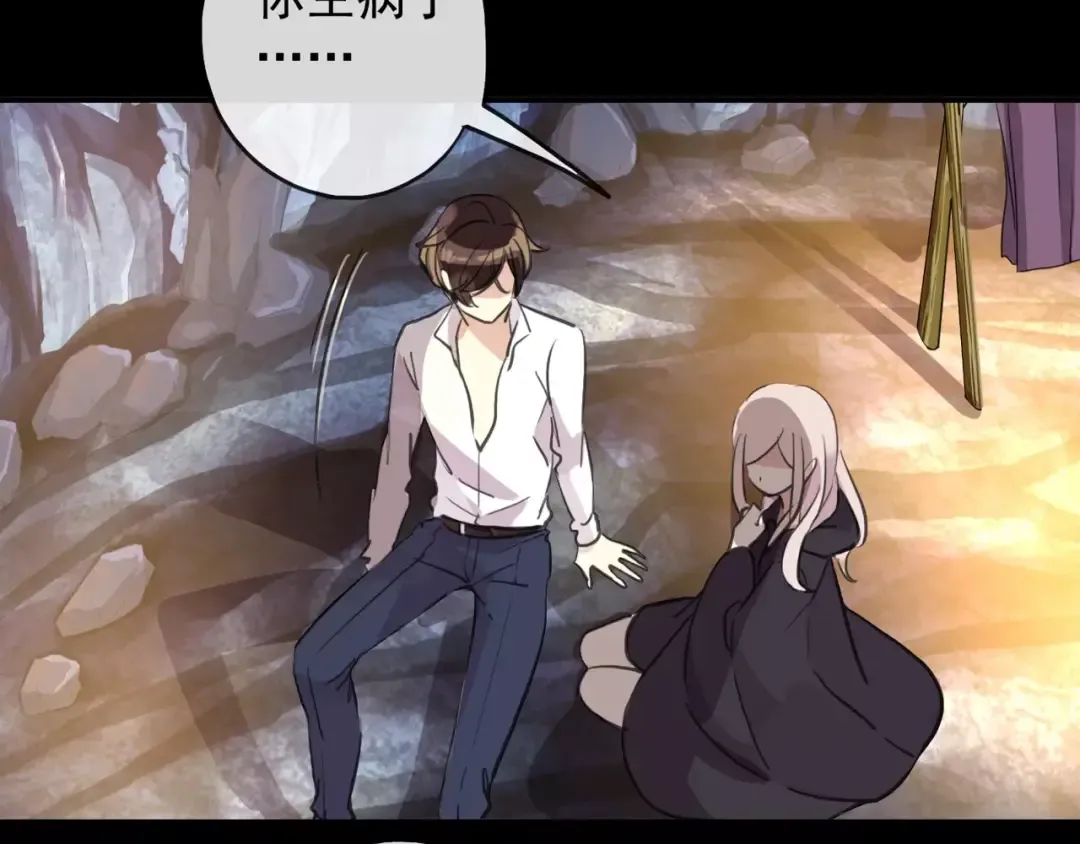誓约篇 第7话 你要干嘛？ 第60页