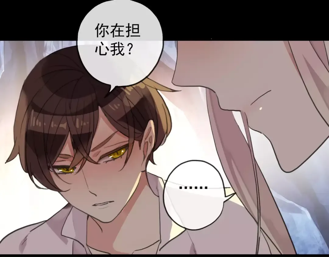 誓约篇 第7话 你要干嘛？ 第61页