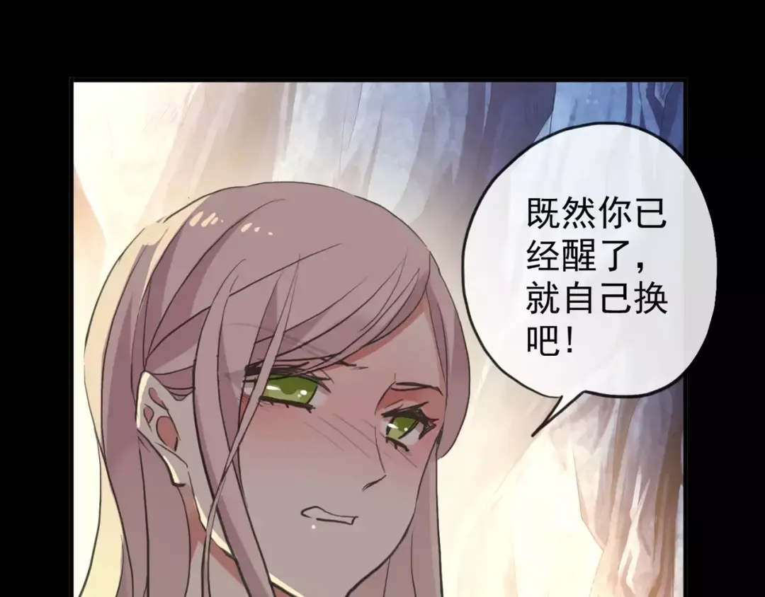 誓约篇 第7话 你要干嘛？ 第62页