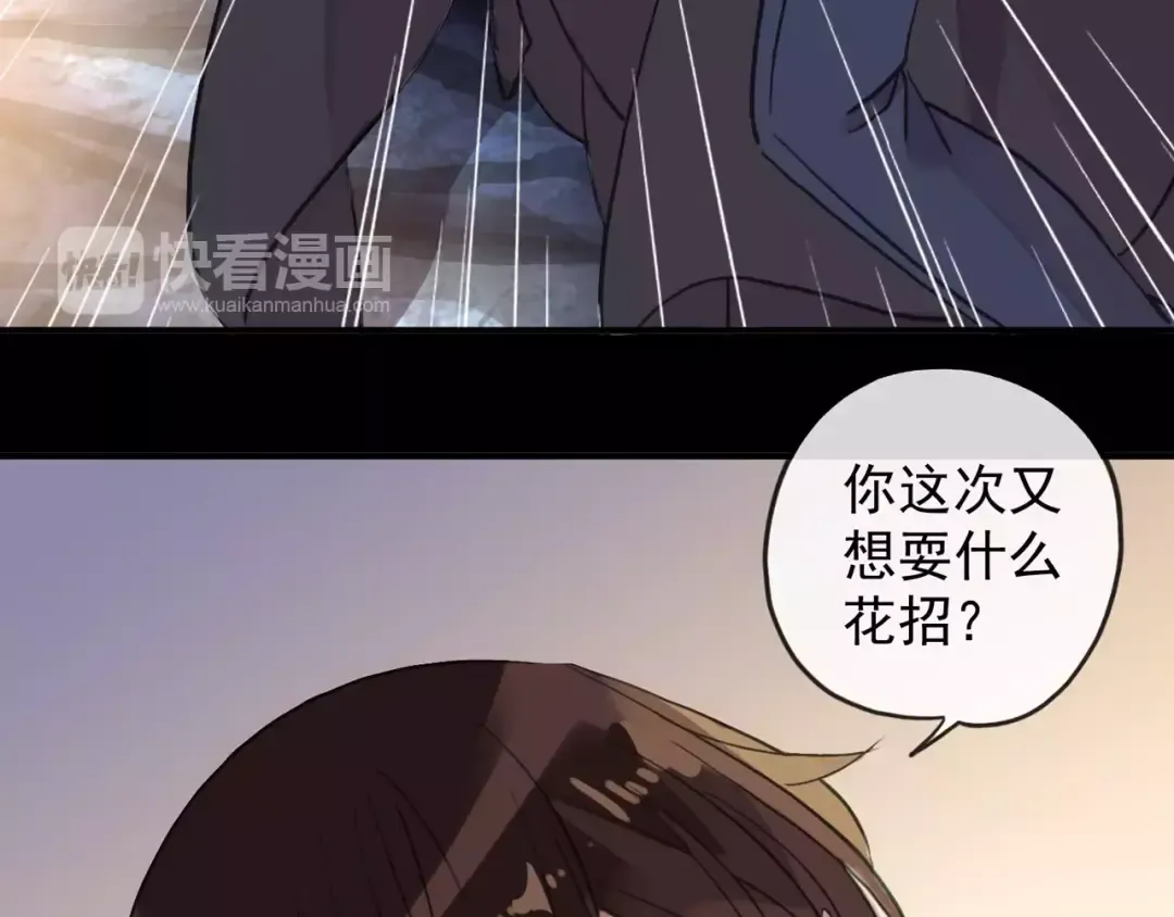 誓约篇 第7话 你要干嘛？ 第67页