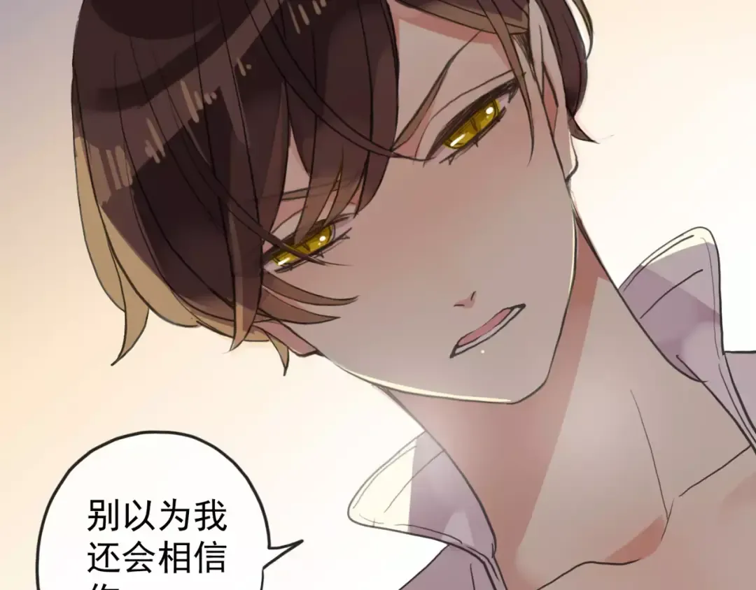誓约篇 第7话 你要干嘛？ 第68页