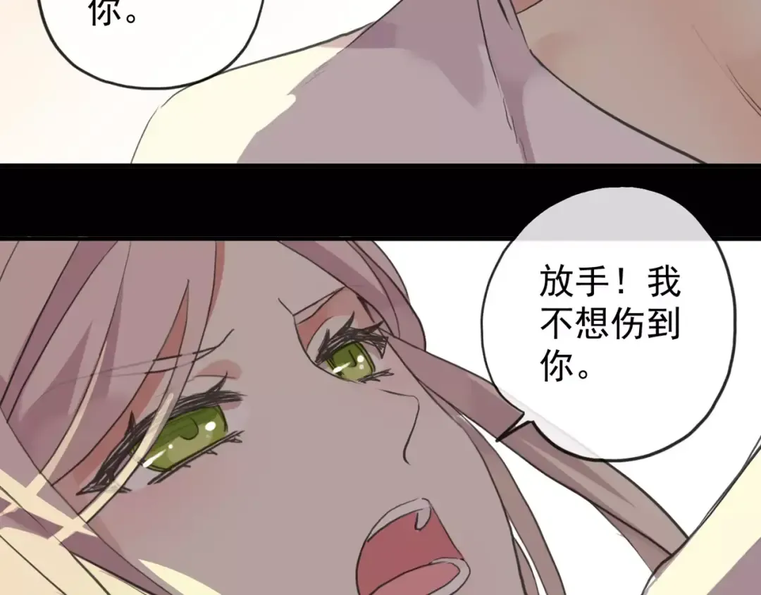 誓约篇 第7话 你要干嘛？ 第69页