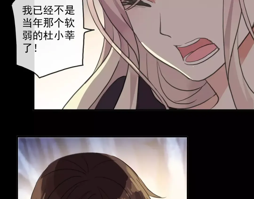 誓约篇 第7话 你要干嘛？ 第74页