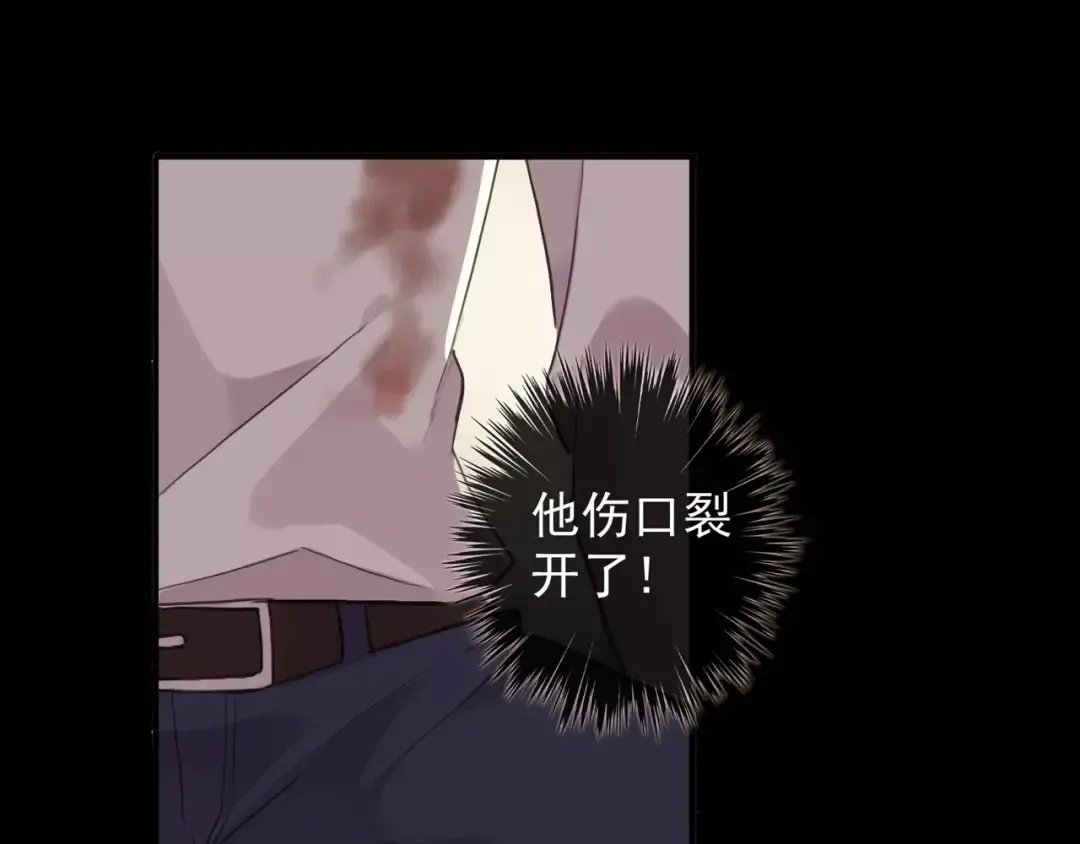 誓约篇 第7话 你要干嘛？ 第77页