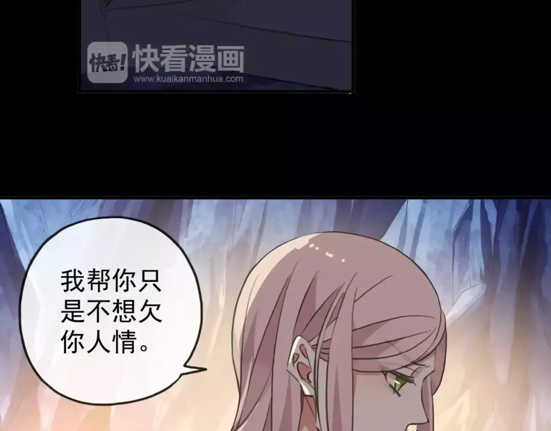 誓约篇 第7话 你要干嘛？ 第78页