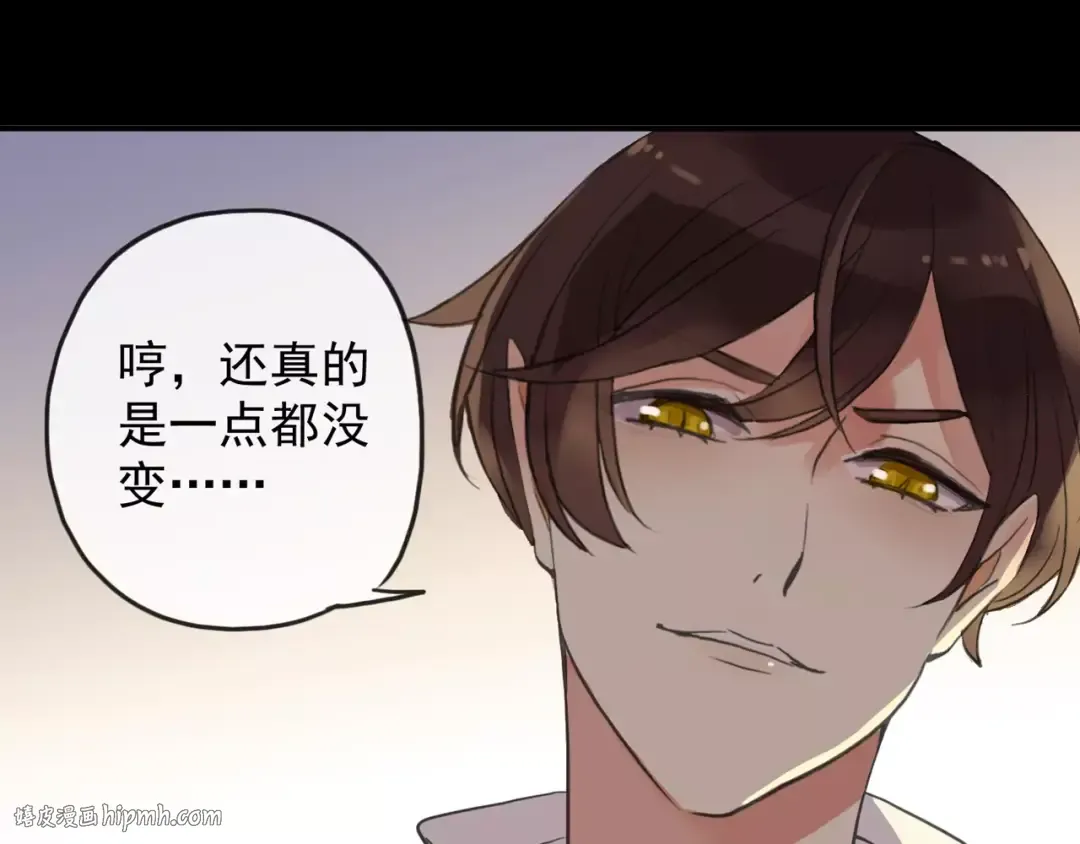 誓约篇 第7话 你要干嘛？ 第80页