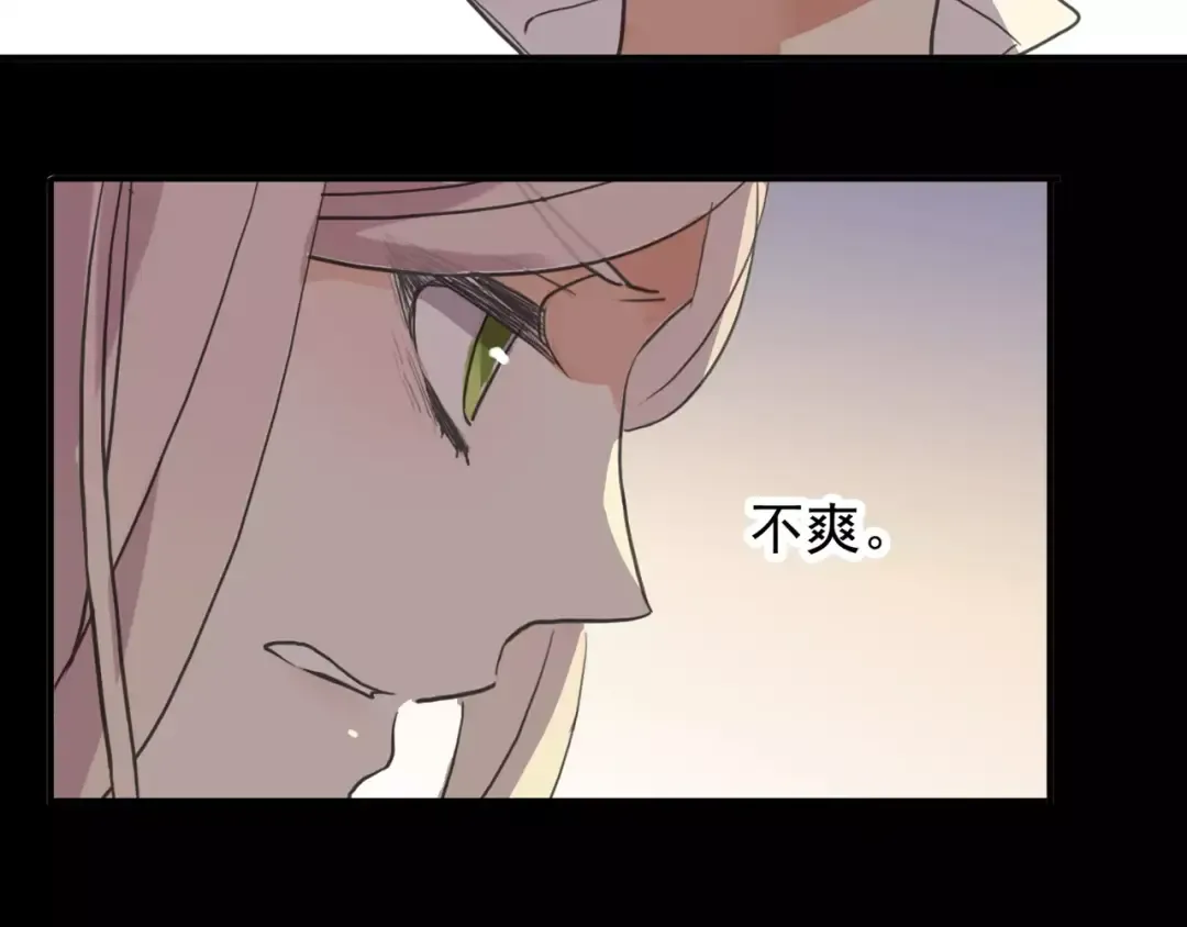 誓约篇 第7话 你要干嘛？ 第81页