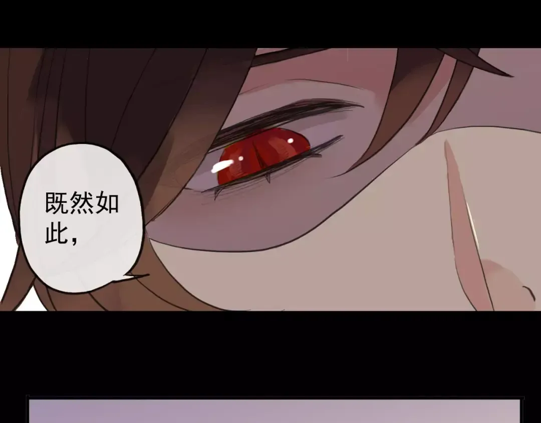 誓约篇 第7话 你要干嘛？ 第82页