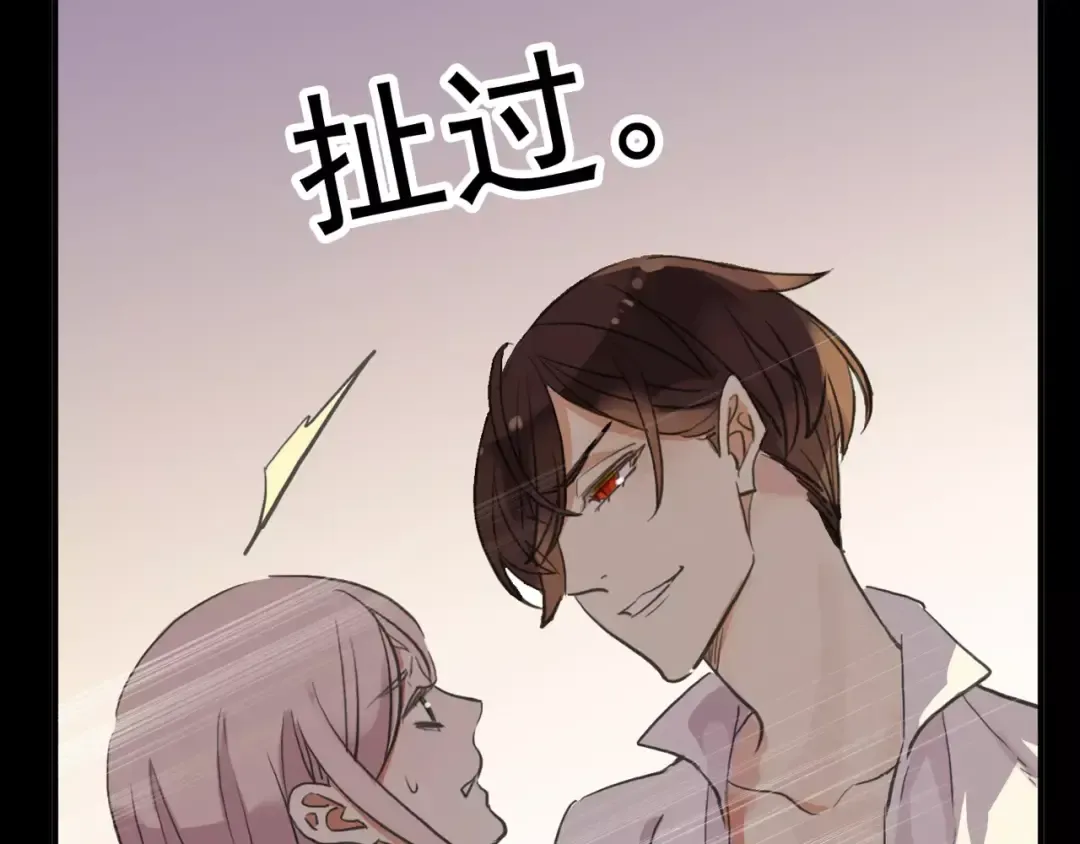 誓约篇 第7话 你要干嘛？ 第83页