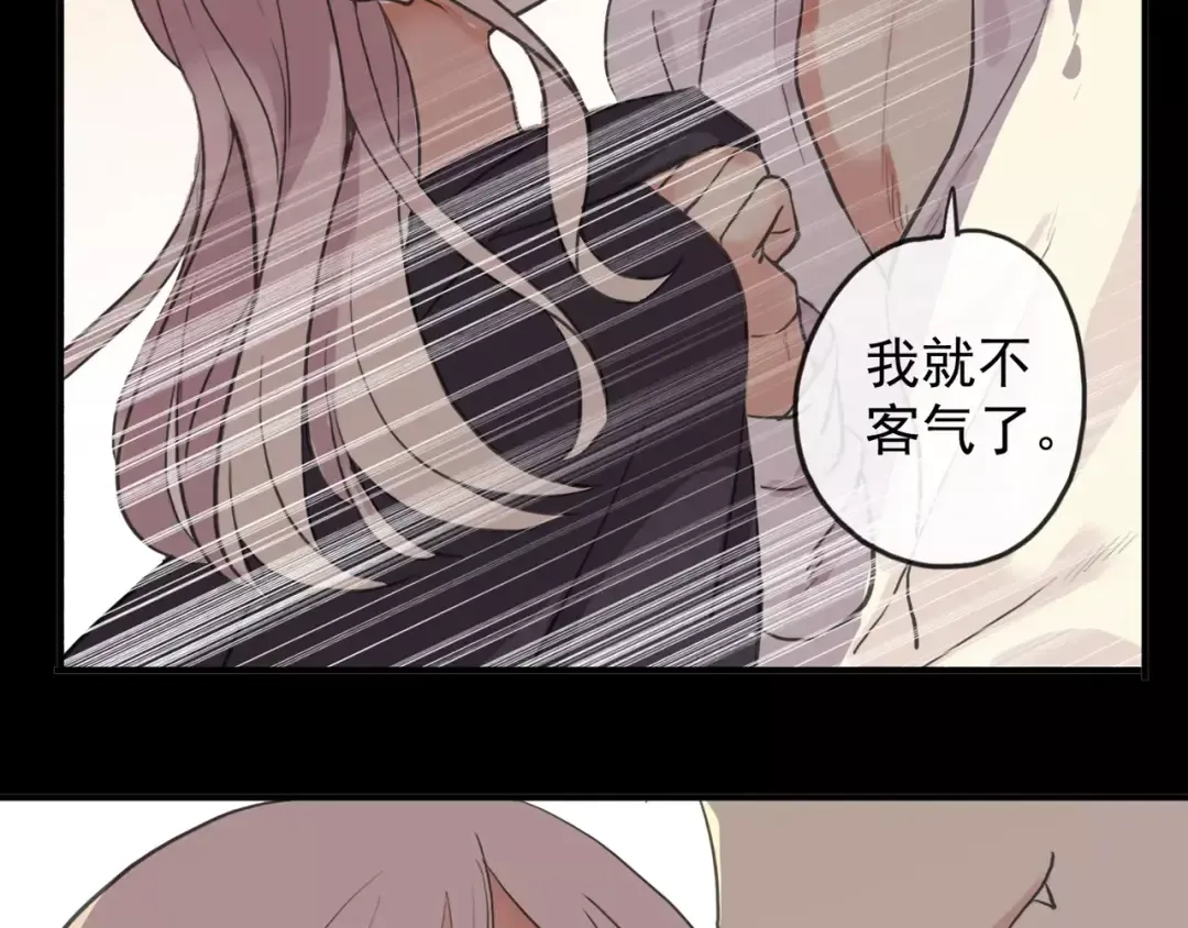 誓约篇 第7话 你要干嘛？ 第84页
