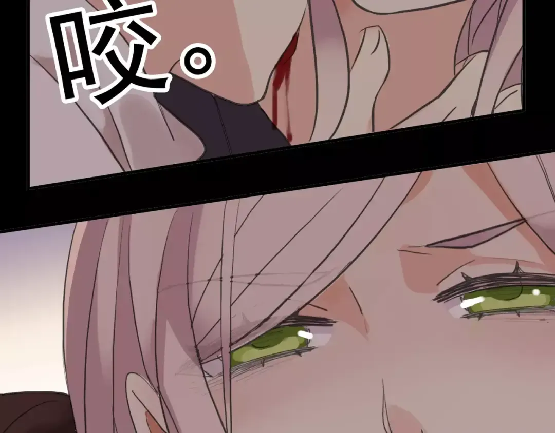誓约篇 第7话 你要干嘛？ 第87页