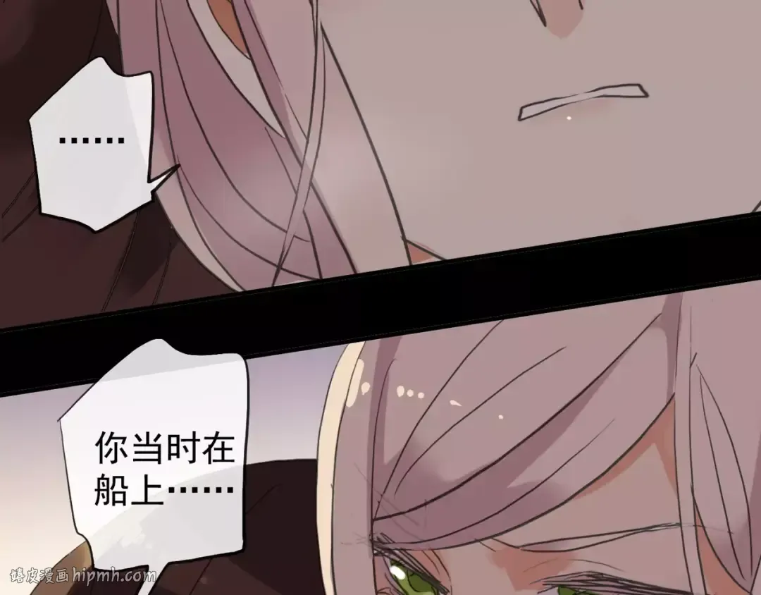 誓约篇 第7话 你要干嘛？ 第88页