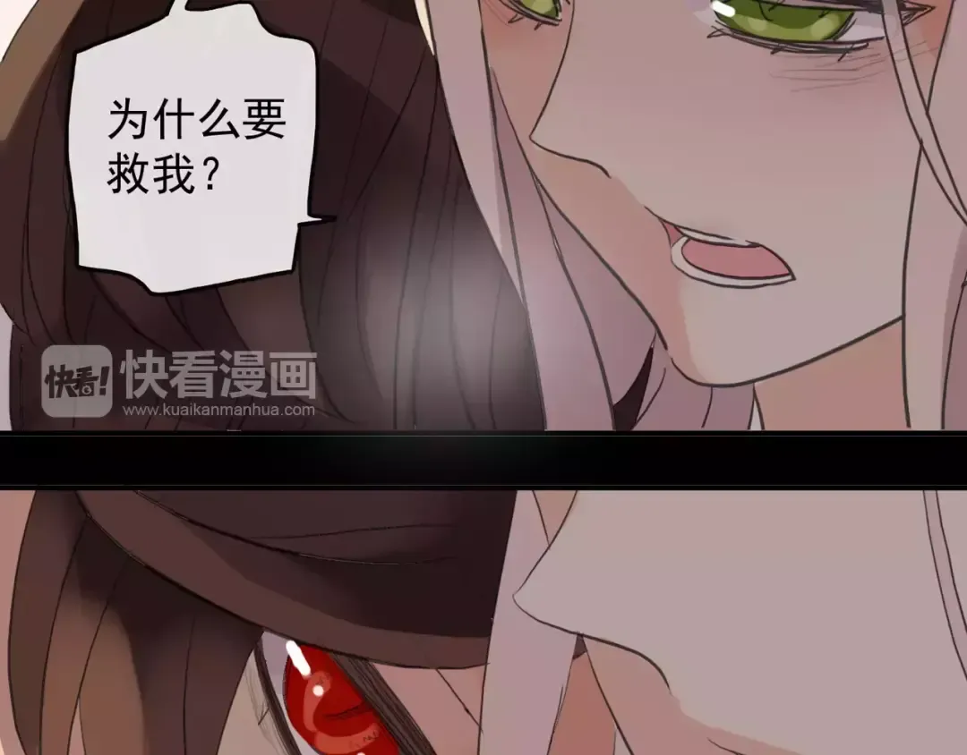 誓约篇 第7话 你要干嘛？ 第89页