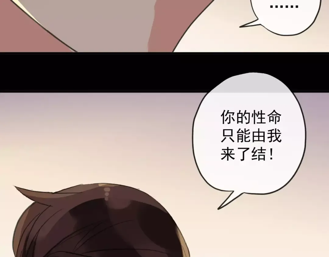 誓约篇 第7话 你要干嘛？ 第91页