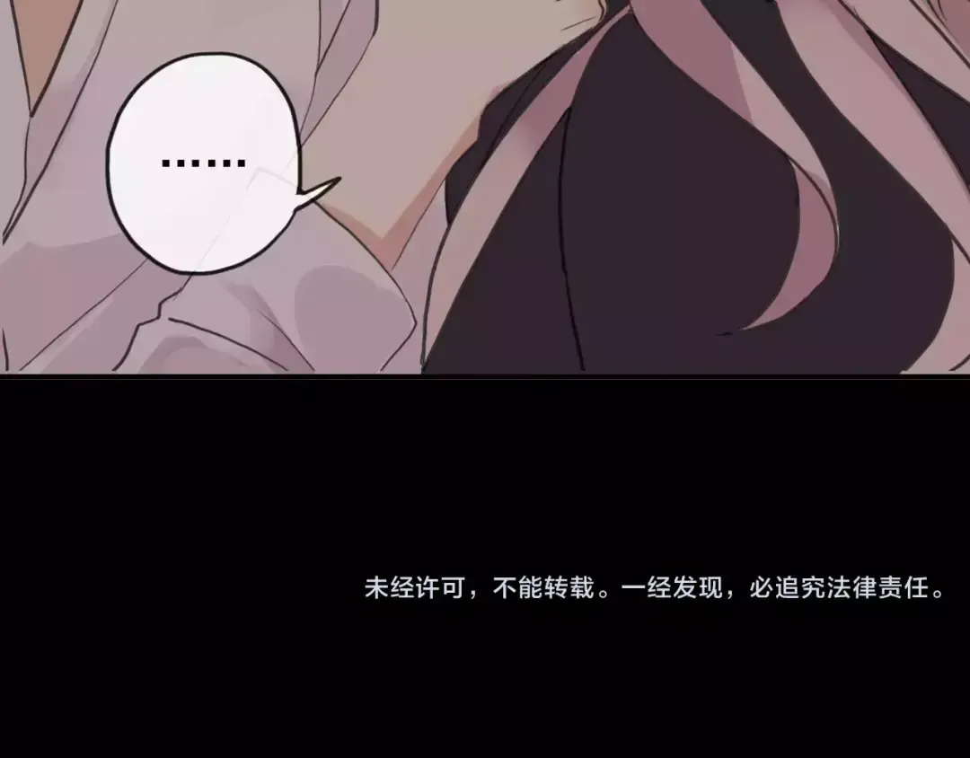 誓约篇 第7话 你要干嘛？ 第93页