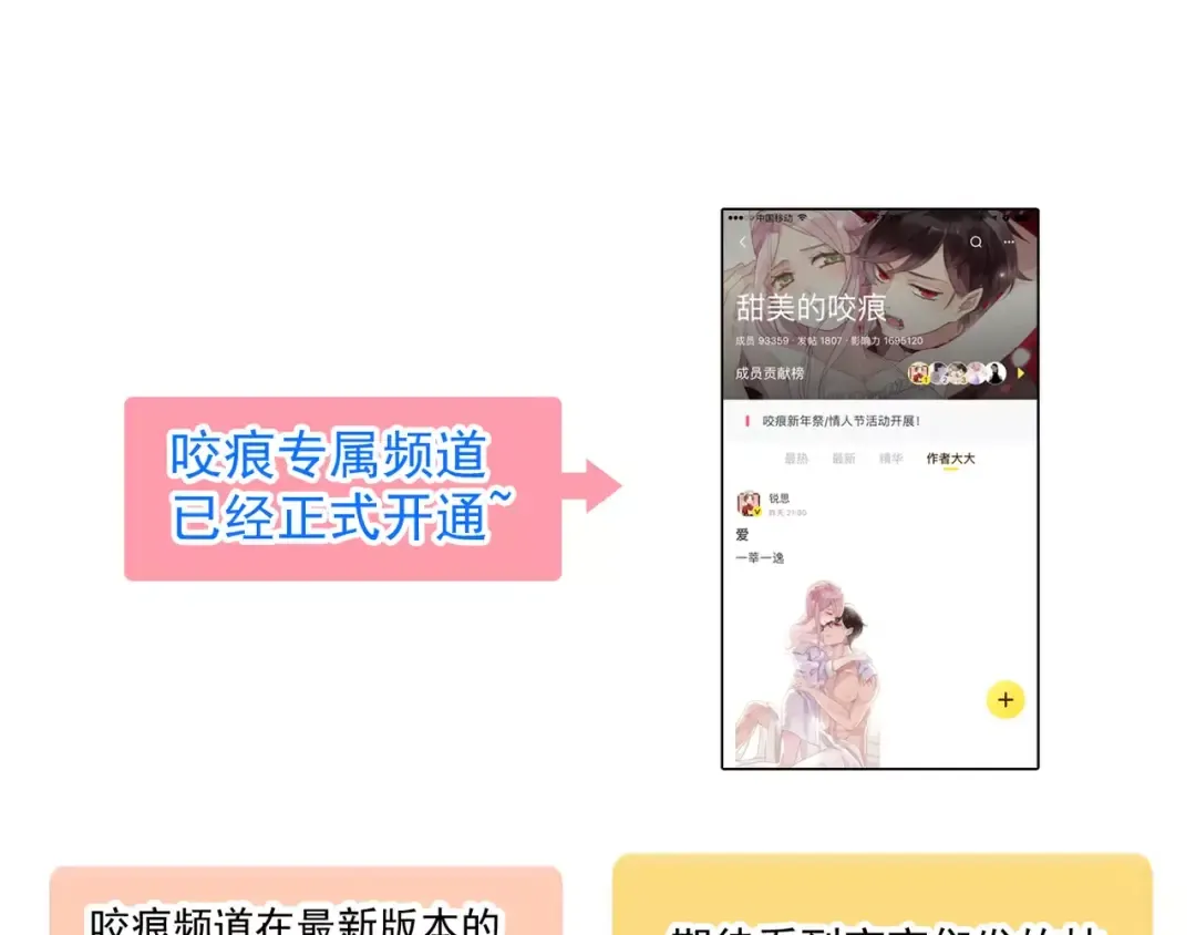 誓约篇 第7话 你要干嘛？ 第95页