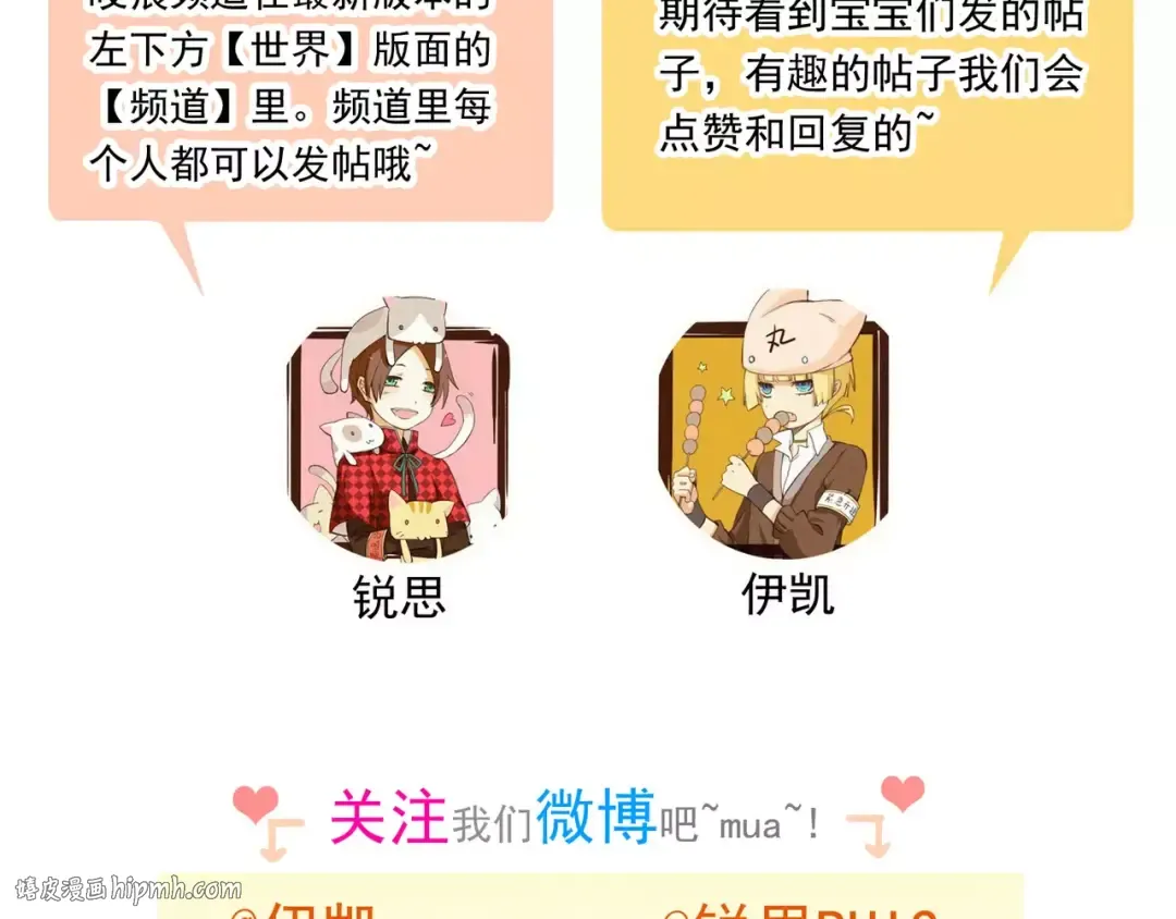 誓约篇 第7话 你要干嘛？ 第96页