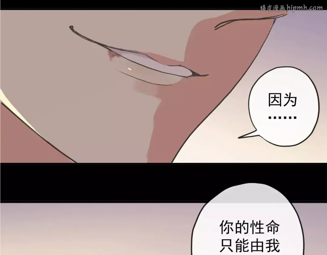 誓约篇 第8话 再次心动 第1页