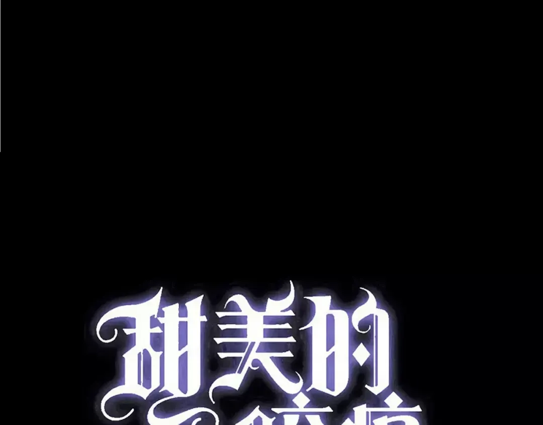 誓约篇 第8话 再次心动 第4页