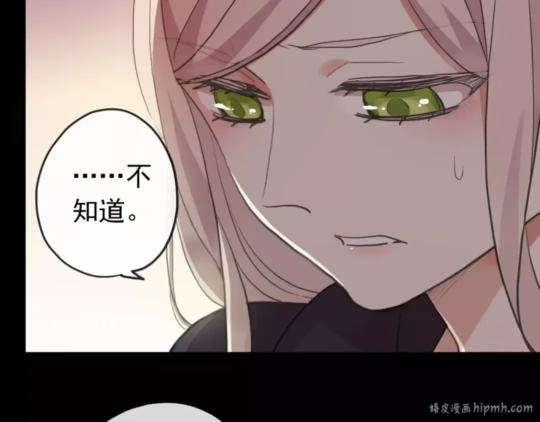 誓约篇 第8话 再次心动 第8页