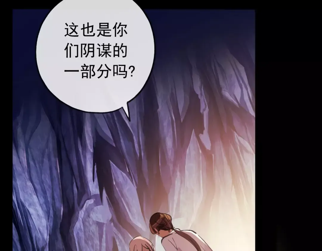 誓约篇 第8话 再次心动 第9页