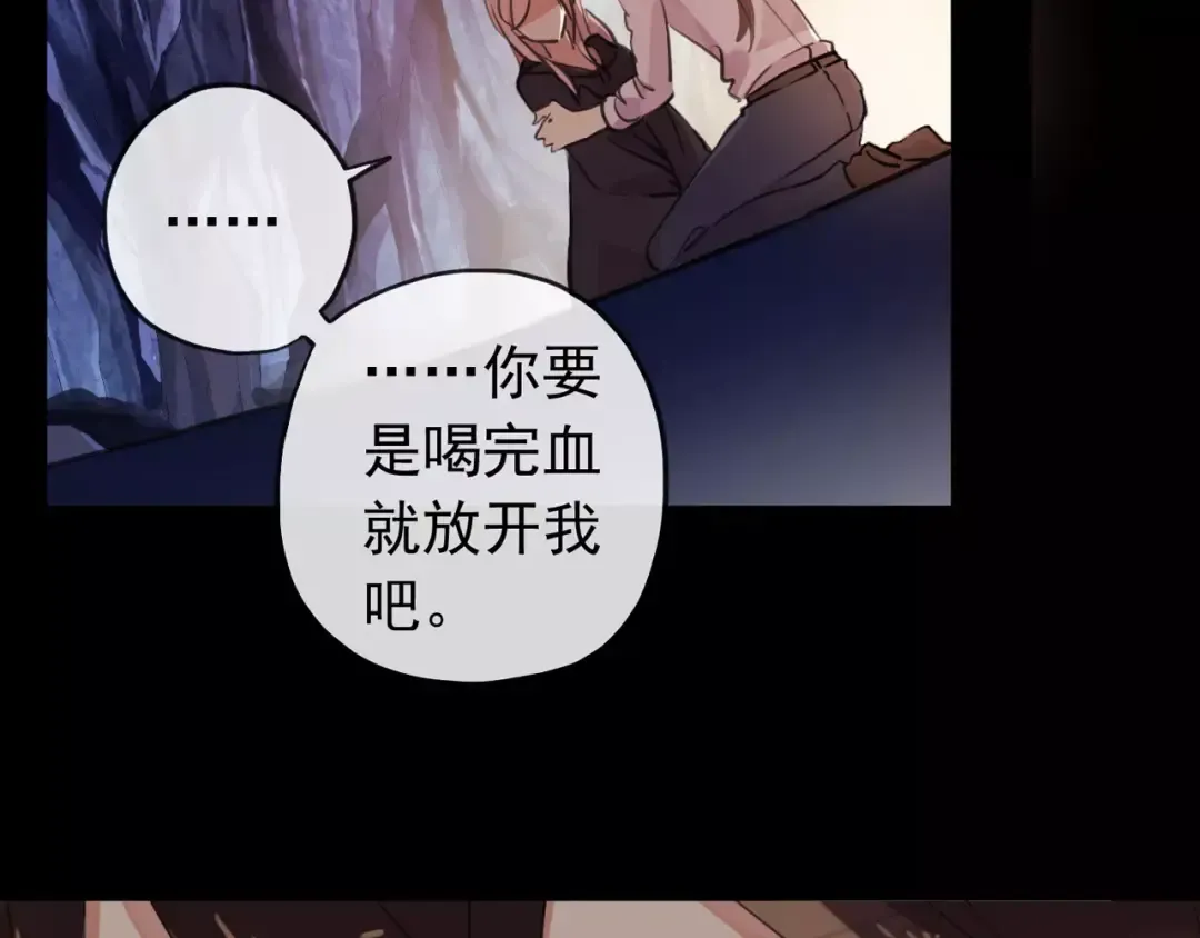 誓约篇 第8话 再次心动 第10页