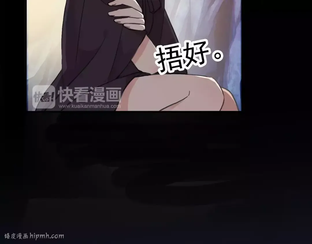 誓约篇 第8话 再次心动 第16页