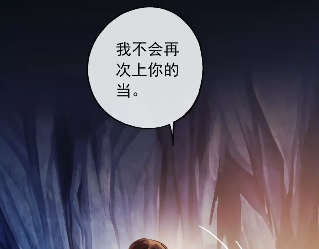 誓约篇 第8话 再次心动 第17页