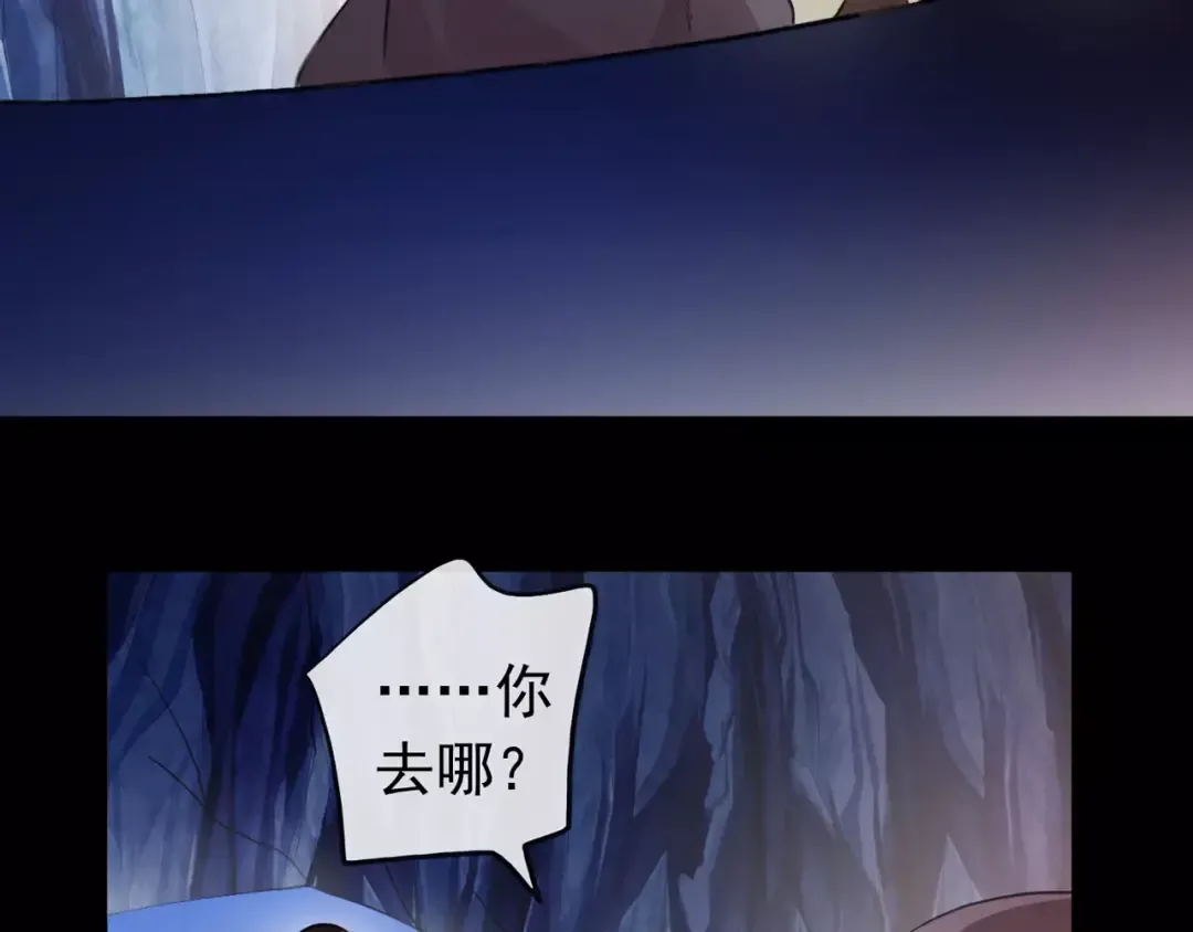 誓约篇 第8话 再次心动 第19页