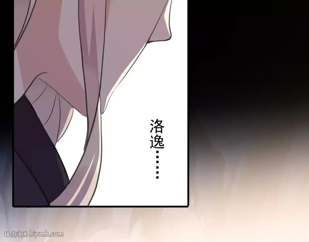 誓约篇 第8话 再次心动 第24页