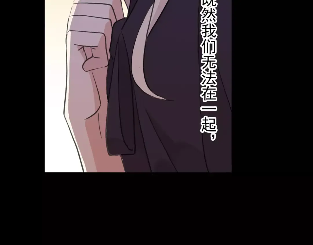 誓约篇 第8话 再次心动 第28页
