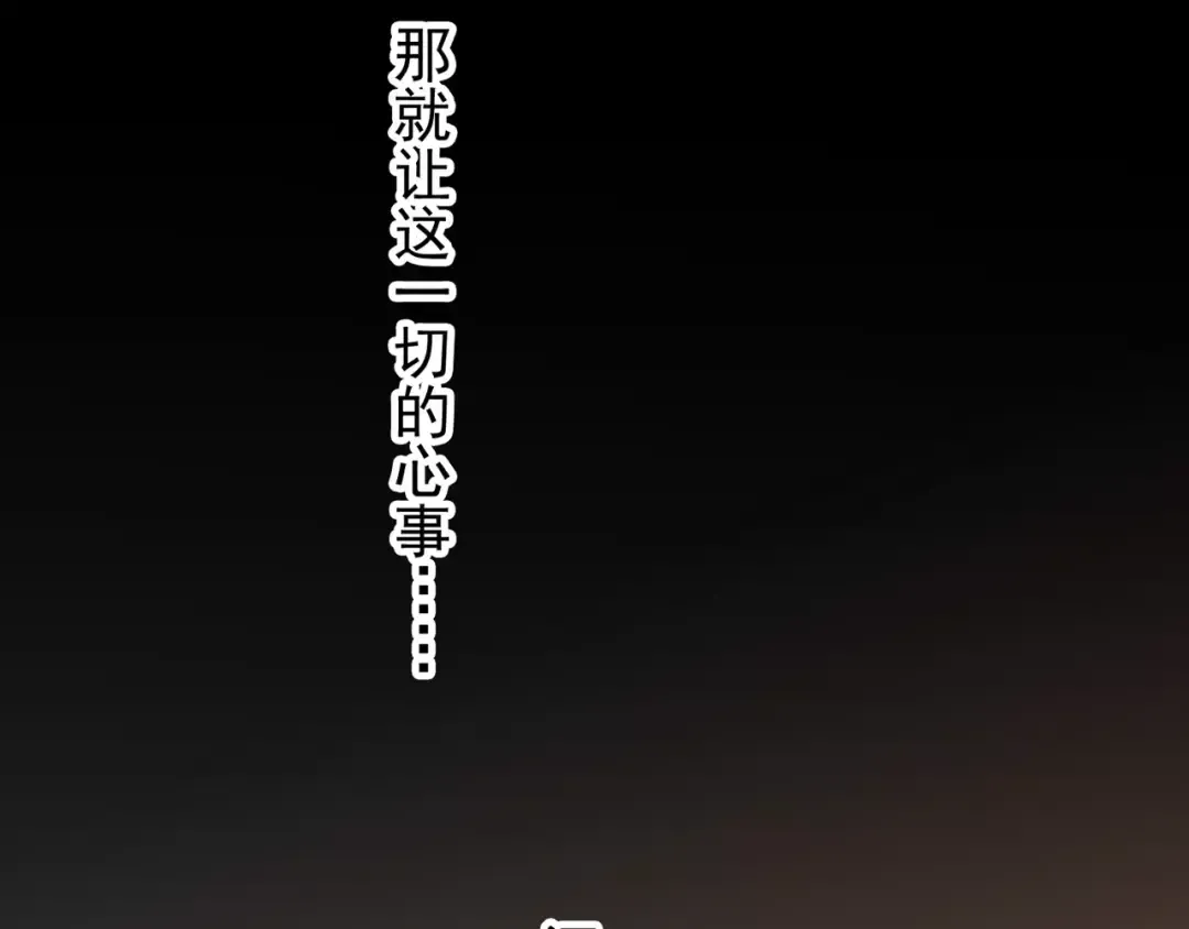 誓约篇 第8话 再次心动 第29页