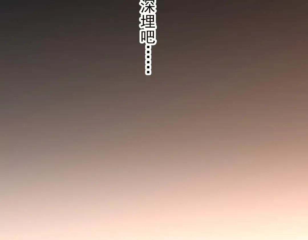 誓约篇 第8话 再次心动 第30页