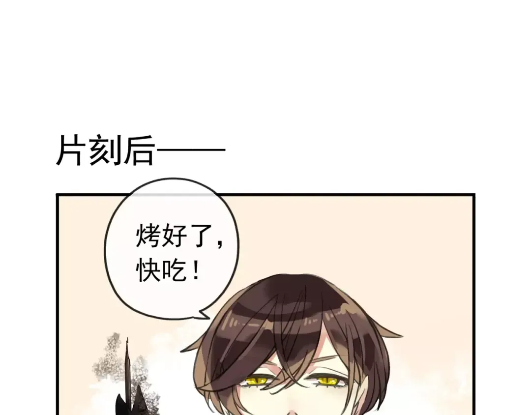 誓约篇 第8话 再次心动 第42页