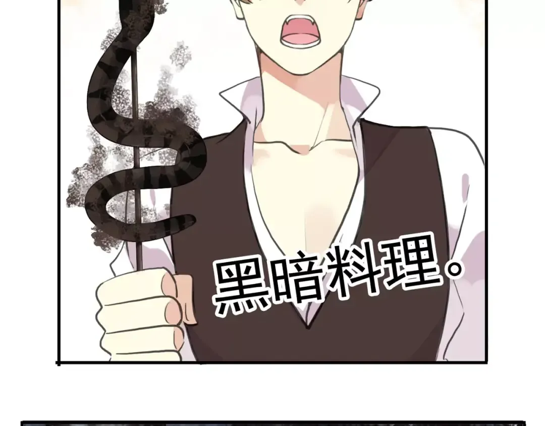 誓约篇 第8话 再次心动 第43页