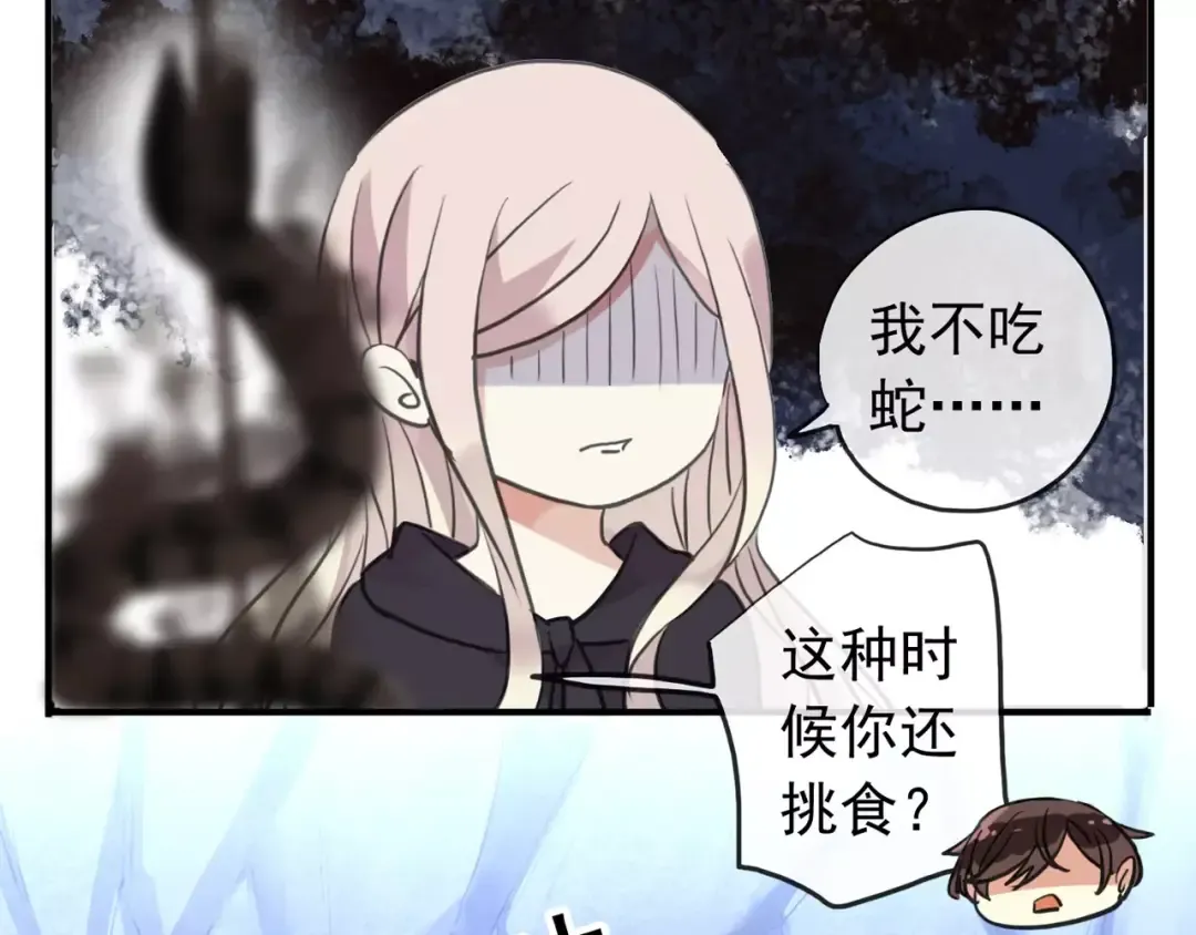 誓约篇 第8话 再次心动 第44页