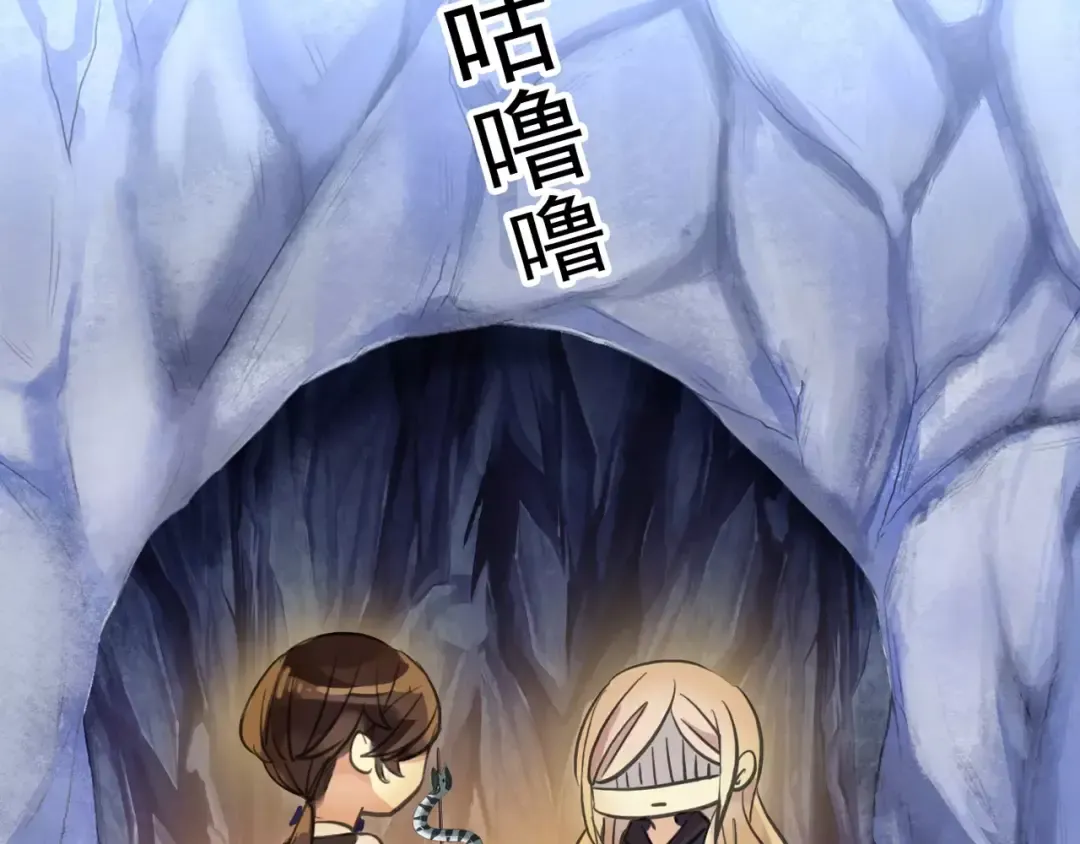 誓约篇 第8话 再次心动 第45页