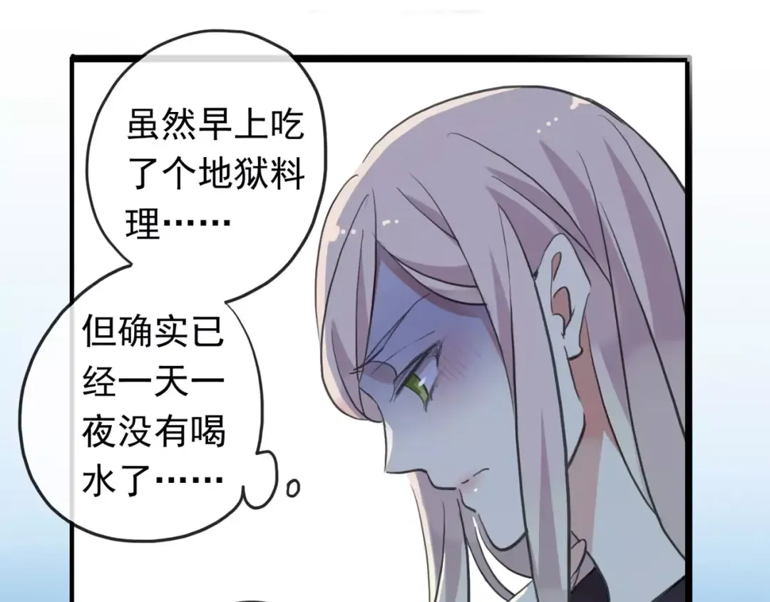 誓约篇 第8话 再次心动 第51页