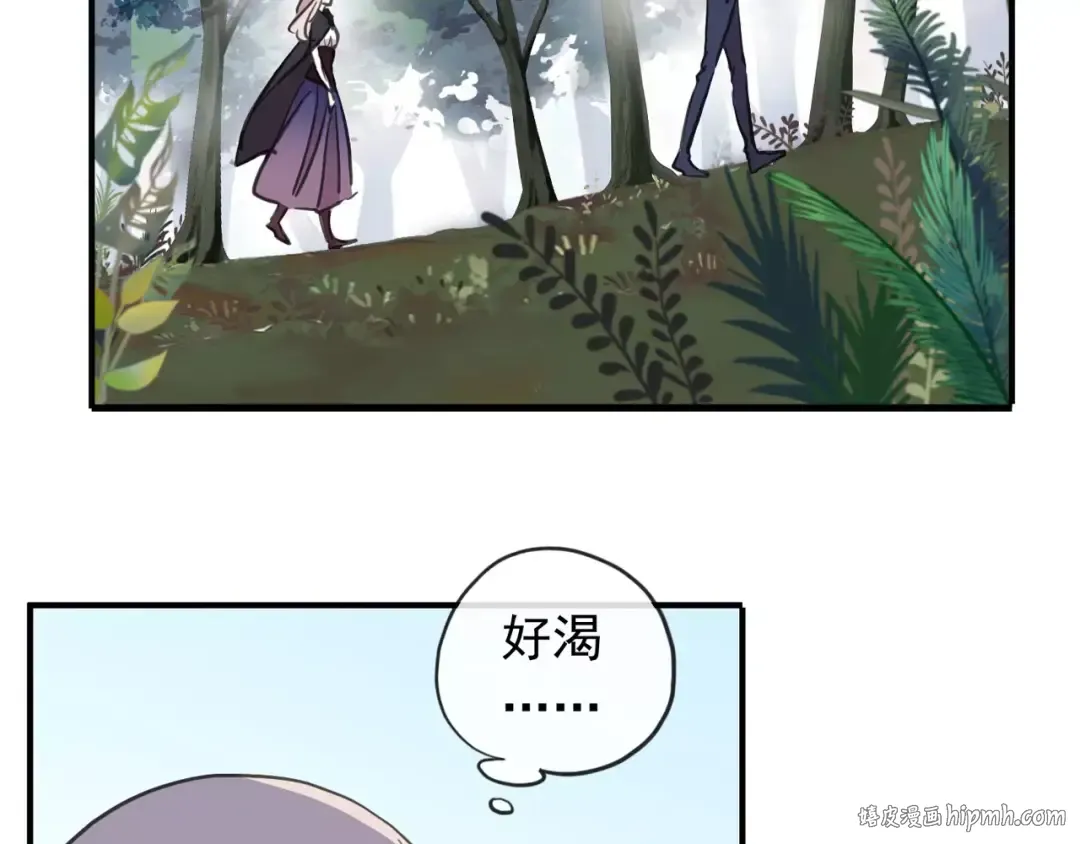 誓约篇 第8话 再次心动 第56页