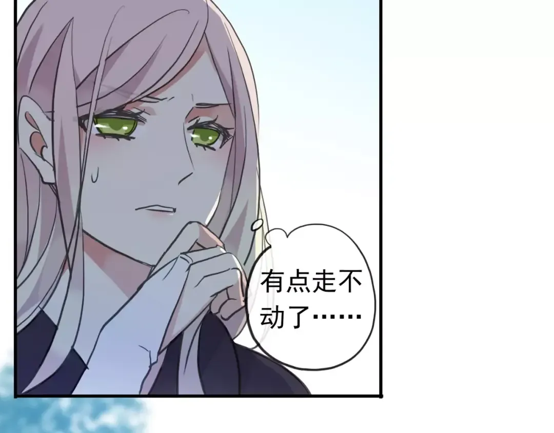 誓约篇 第8话 再次心动 第57页