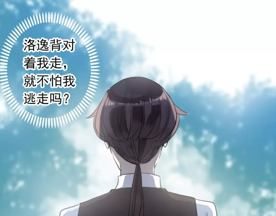 誓约篇 第8话 再次心动 第58页